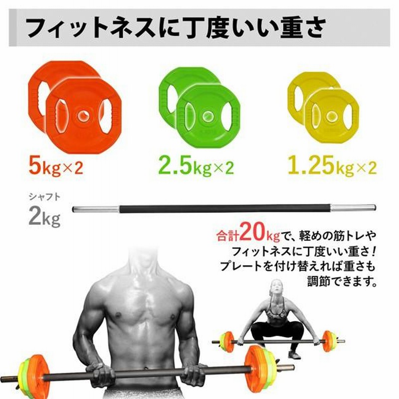 バーベルセット 筋トレ 器具 自宅 ダンベル 20kg 可変式 15kg 10kg 5kg バーベル シャフト プレート 長さ140cm ベンチプレス  ウエイトトレーニング | LINEショッピング