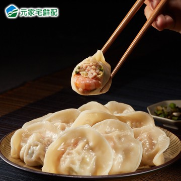 【元家】品元堂藍鑽蝦水餃2盒組(520g±10g/20顆/盒)