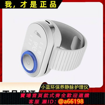 【台灣公司 可開發票】小藍環保養靜脈護理儀超鳥男士前腺好經脈穴位按摩儀私護疏通經絡