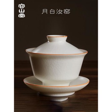 容山堂月白汝窯開片可養陶瓷三才蓋碗汝瓷功夫套裝家用客廳用茶盞