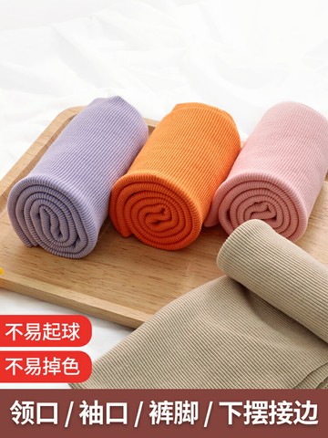 純棉針織彈力螺紋面料衛衣服裝袖口領口下擺褲腳收口全棉羅紋布料