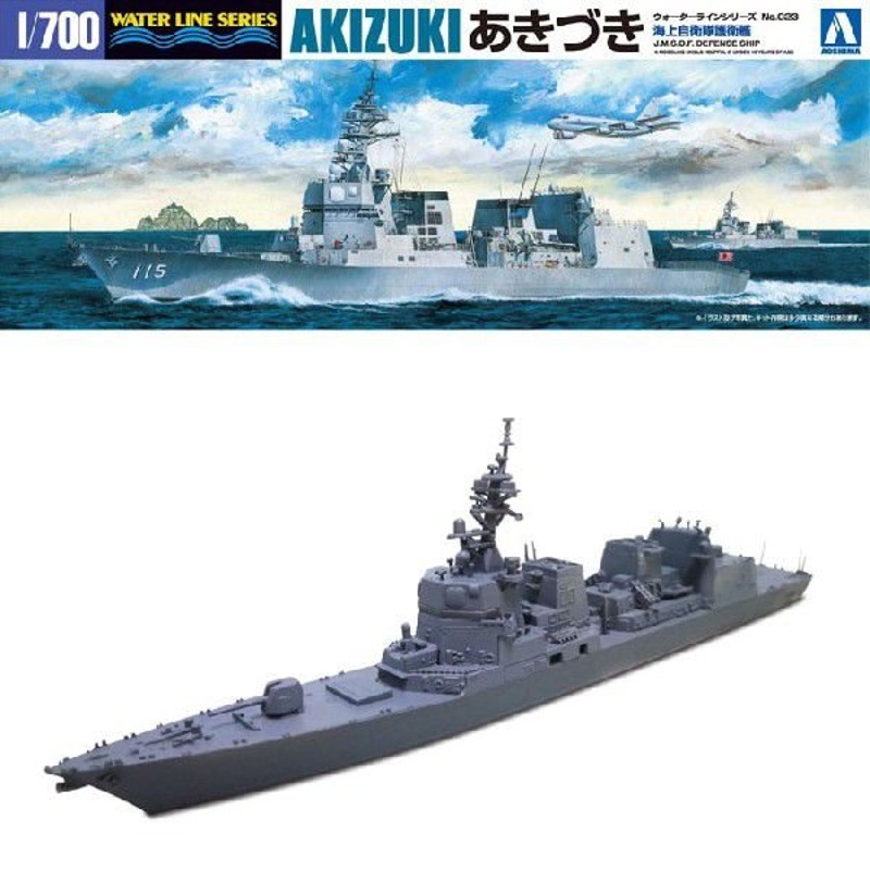 アオシマ プラモデル 1/700 ウォーターライン No.023 海上自衛隊 