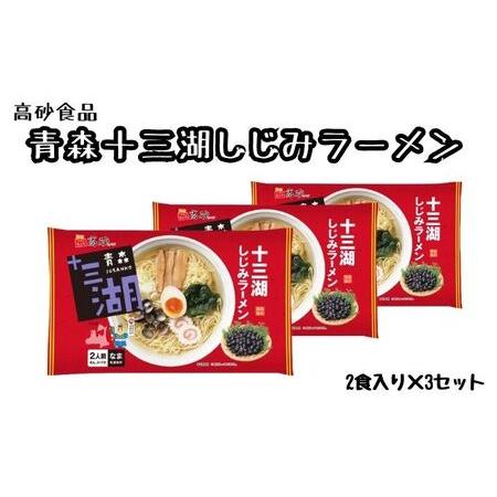 ふるさと納税  十三湖しじみラーメン6食 青森県平川市