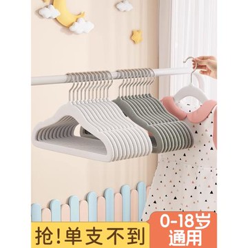 兒童植絨小衣架家用掛衣寶寶中童大童嬰兒晾衣服專用無痕防滑衣撐