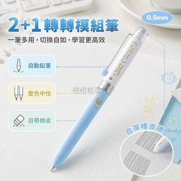 台灣出貨✨ 轉轉筆 0.5mm自動鉛筆 彩色中性筆 薄荷綠淡黃淺藍 學生文具書寫工具