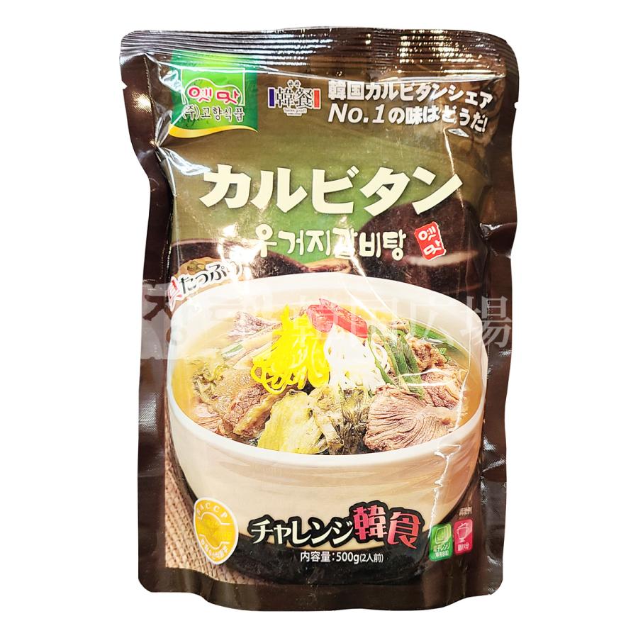 故郷 ウゴジカルビタン 500g   韓国料理 韓国食品 韓国レトルト SALE