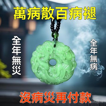 🙏🏻紫南宮過爐 開光🔥六月初更新-2026藥師佛吊墜百病祛百病化諸事皆順高端吊墜配飾飾品掛件 1MXO