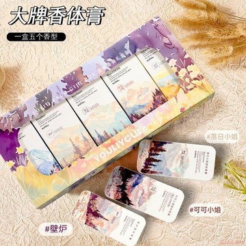 桃園出貨✨30款熱銷固體香膏持久優雅留香真我花漾便攜固體香水無酒精香體膏 香水香膏 固體香膏 體香膏