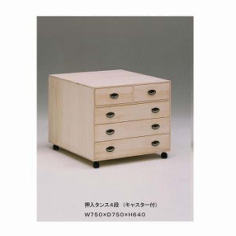桐 押入れ収納 キャスター付き 4段 W750 D750 H640 日本製 完成品 木製 衣装ケース 引き出し 着物収納 素材 桐 桐押入れ収納 通販 Lineポイント最大1 0 Get Lineショッピング