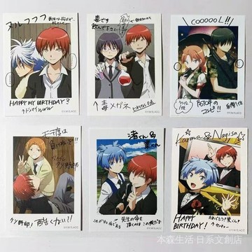 🎓免運🎓 闇殺敎室 我們的時光 潮田渚 角色週邊 闇殺敎室三年e班複刻特典簽名小卡拍立得二次元潮田渚赤羽業 B1JI