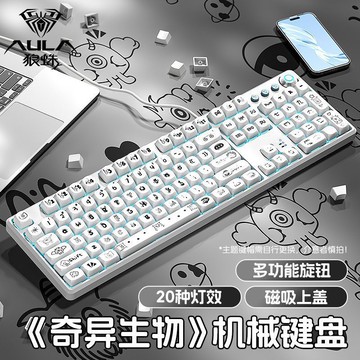 狼蛛F2088pro機械鍵盤有線電競游戲辦公臺式筆記本電腦青軸茶軸