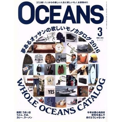 ＯＣＥＡＮＳ(２０１６年３月号) 月刊誌／ライトハウスメディア