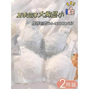 🥇臺中店/免運🥇內衣女薄款大胸顯小胸全罩杯聚攏收副乳防下垂大碼文胸超薄無鋼圈QLYO9