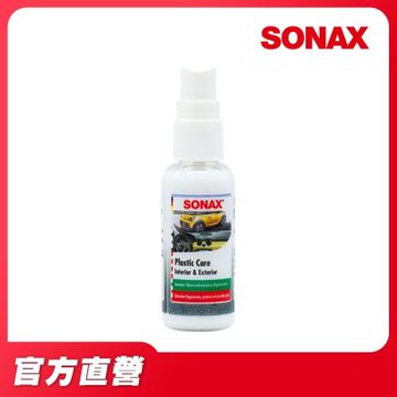 【SONAX 官方直營】SONAX 體驗瓶 50ml 塑膠保養劑 超撥水鍍膜 光滑保護膜 光滑洗車精 買鍍膜巾即贈乙瓶