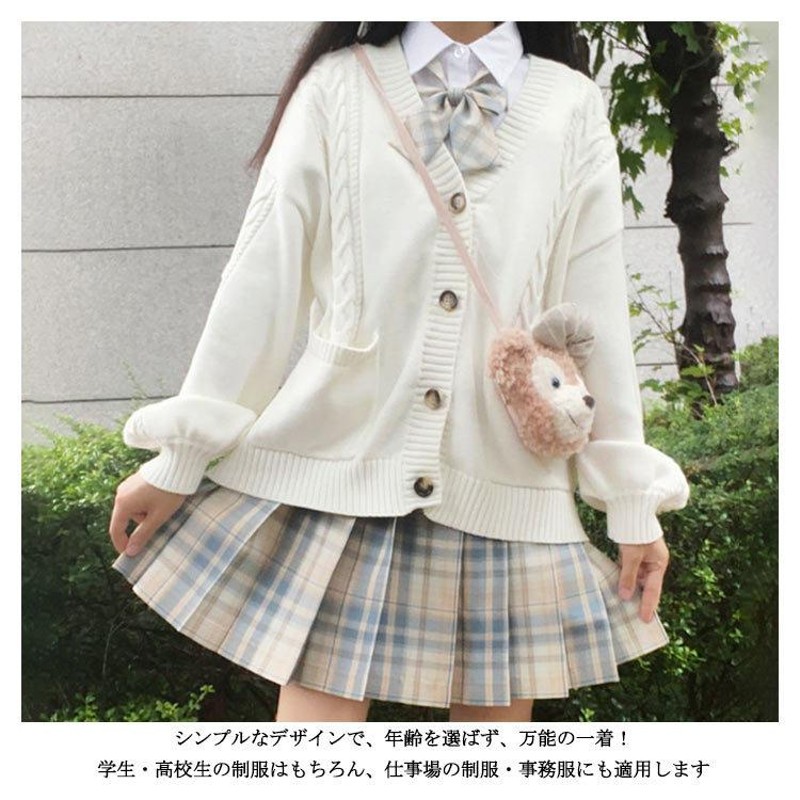 高校制服 制服 4点セット スクールカーディガン スクール制服