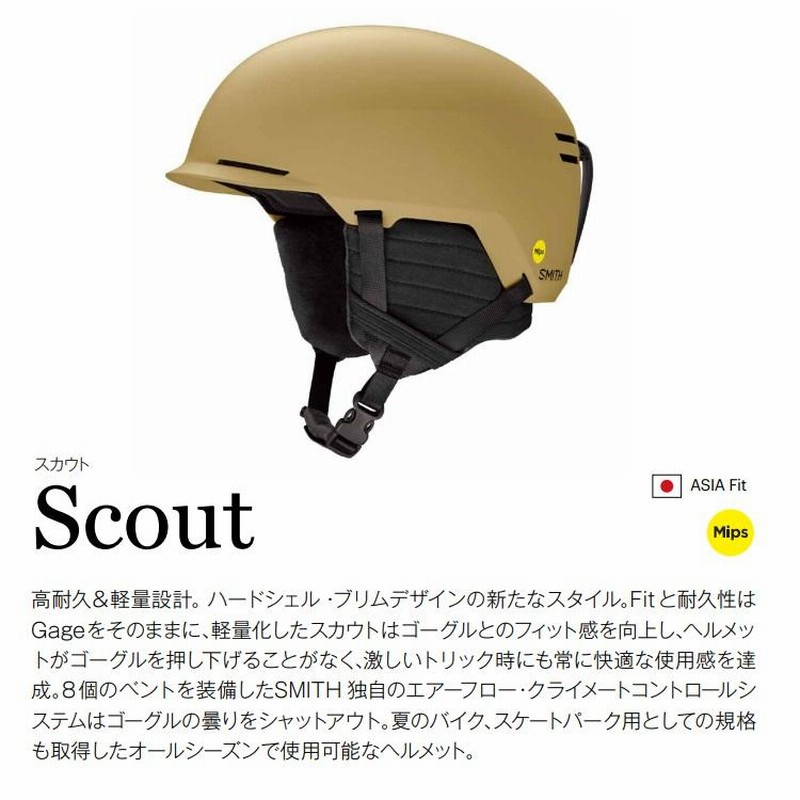 23-24 SMITH ヘルメット SCOUT MIPS ASIAN FITMATTEBLACKヘルメット