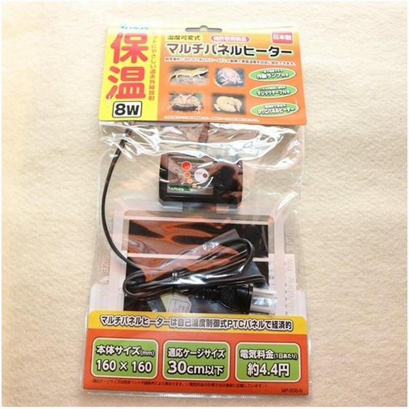 送料３５０円 マルチパネルヒーター 8ｗ ポスト投函タイプ トカゲの保温ヤモリの保温カエルの保温カメの保温 爬虫類ヒーター 通販 Lineポイント最大0 5 Get Lineショッピング