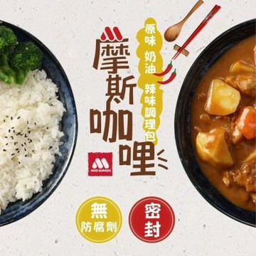 MOS摩斯漢堡 日式咖哩包6入(原味咖哩200g牛/豬/雞) 3盒