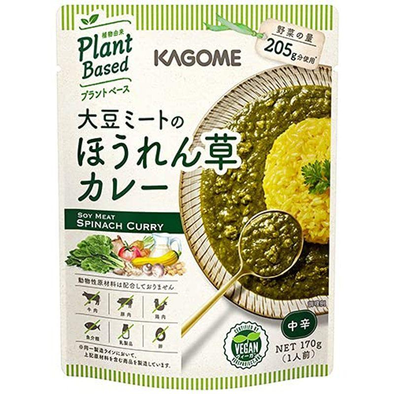 カゴメ 大豆ミートのほうれん草カレー 160g×30個入×(2ケース)