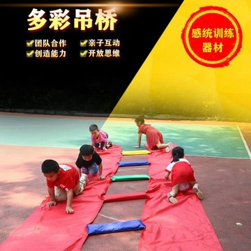 多彩吊橋兒童感統訓練器材玩具幼兒園戶外趣味運動會互動游戲道具