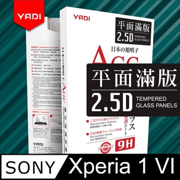 YADI SONY Xperia 1 VI 6.5吋 水之鏡 AGC全滿版手機玻璃保護貼 滑順防汙塗層 靜電吸附 滿版貼合 黑