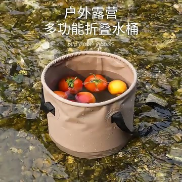 戶外野營水桶 可折疊水桶 便攜式旅行打水桶 大容量手提桶 洗菜桶 野營桶 野餐折疊水桶 露營折疊水桶 野營折疊水桶
