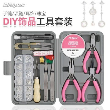 【珠寶工具套裝】手工DIY首飾工具箱 多功能尖嘴鉗 圓嘴鉗 珠寶鉗 首飾工具 鉗子套裝 多功能工具鉗 台灣現貨
