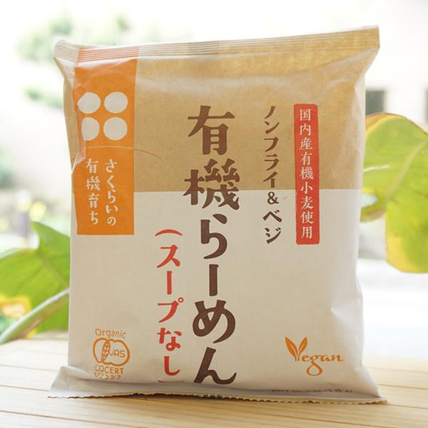 桜井食品 有機らーめん(スープなし) 80g