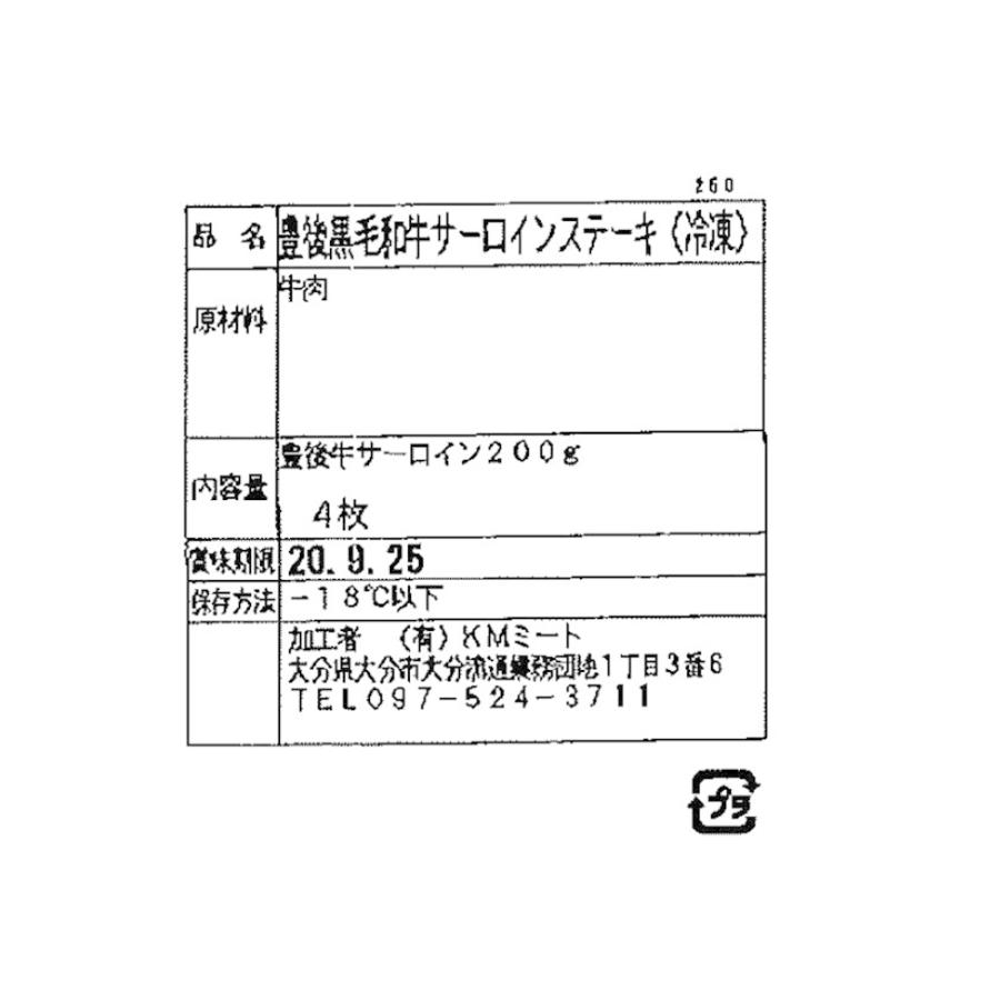 大分 おおいた豊後牛 頂 サーロインステーキ 200g×4 お取り寄せ お土産 特産品 お歳暮 おすすめ