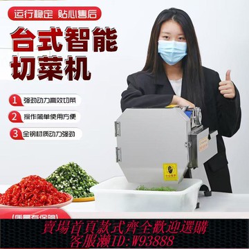多功能切菜機商用食堂全自動韭菜酸菜電動神器蔥花切片辣椒切段