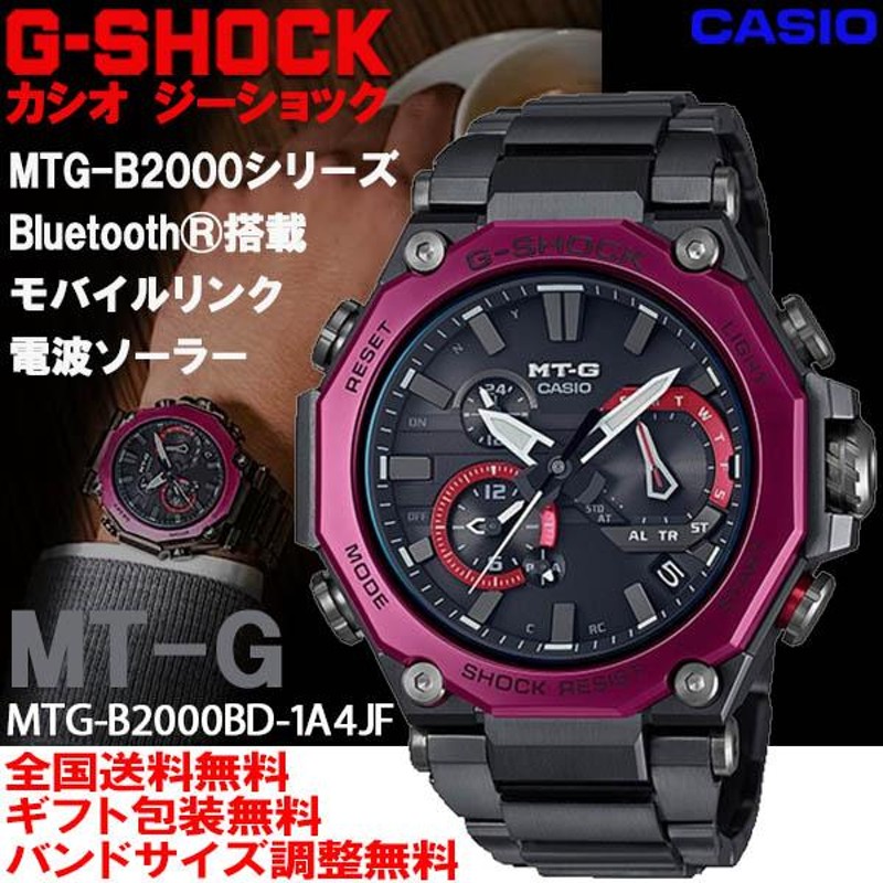 G-ショック G-SHOCK MT-G MTG-B2000シリーズ ソーラー電波 スマホリンク レイヤーコンポジットバンド メンズ 腕時計 カシオ  国内正規品 MTG-B2000BD-1A4JF | LINEブランドカタログ