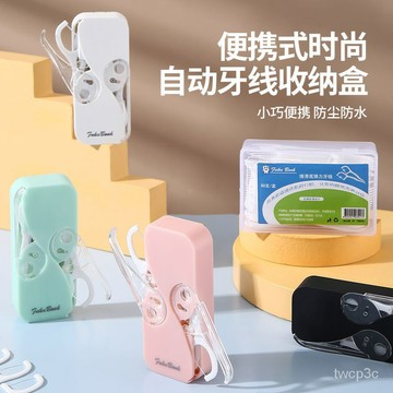 熱賣爆款便攜式牙綫收納盒 牙綫自動彈齣 隨身攜帶自動牙綫盒 EHAG