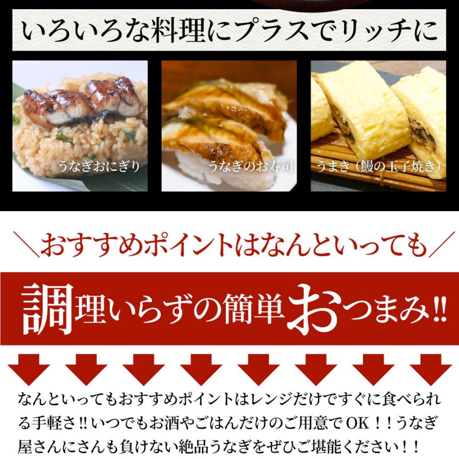 うなぎ カット おつまみ 蒲焼き ウナギ 鰻 6人前(70g×6パック)