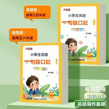 🔥臺出+99免運✨國小生英語一句話日記練字帖衡水體通用版3-6年級兒童練字字帖