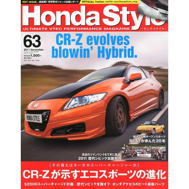 Honda Style (ホンダ スタイル) 2011年 11月号 Vol.63