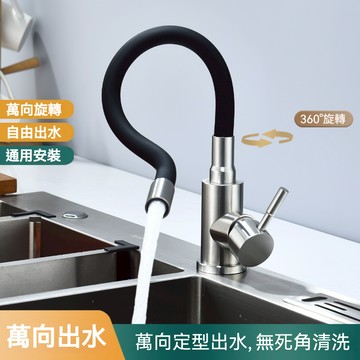 【漢斯衛浴】免運🚚萬向管龍頭 水槽龍頭 洗手槽龍頭 入墻式水龍頭 防濺增壓 萬向軟管 立式單冷水龍頭 檯面龍頭 立式龍頭