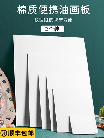 油畫板純棉布面畫板油畫布板丙烯畫板油畫紙板油畫畫布面油畫畫板初學者練習用畫布板空白板油畫材料美術用品