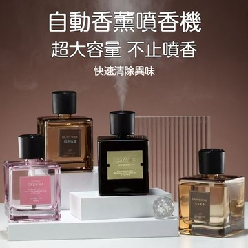 新品推薦 自動噴霧香薰 500ml大容量 精油擴香瓶 香薰噴霧機 180天持久留香 自動噴香機 香氛噴霧機 擴香補充液
