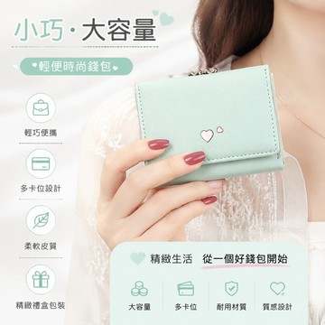💛錢夾💛 韓版錢包女款學生短款錢夾時尚多功能三折疊多卡位零錢包通用卡包 女生錢包 短夾錢包 韓系錢包 女生皮夾 錢包短夾