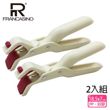 FRANCASINO  廚房防燙夾2入組