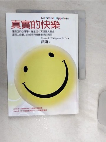 【書寶二手書T2／心理_REP】真實的快樂_Martin Seligman
