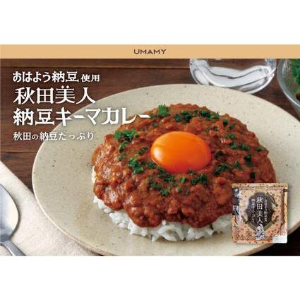 ふるさと納税 UMAMY秋田美人カレー3種6袋セット（比内地鶏・牛スジと甘酒・納豆キーマカレー） 秋田県大仙市