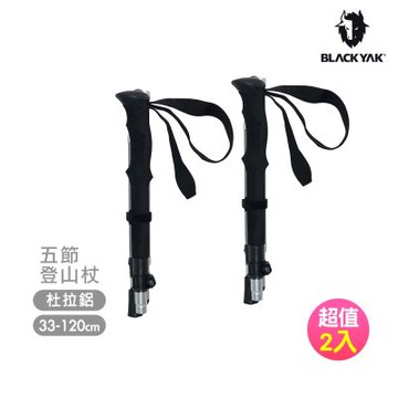 BLACKYAK 韓國 輕量杜拉鋁折疊登山杖組_附袋_120(紫色)杜拉鋁 登山杖 折疊 收納 輔助 BYEB1NGE06