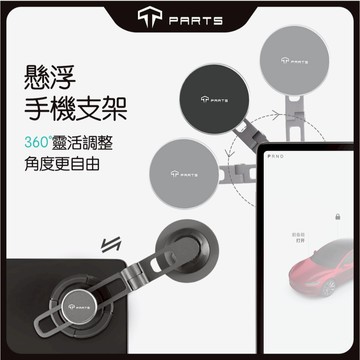 TPARTS 特斯拉手機架 Tesla Model 3/Y/S/X 煥新版3/Y 磁吸手機架 MagSafe 車用手機架