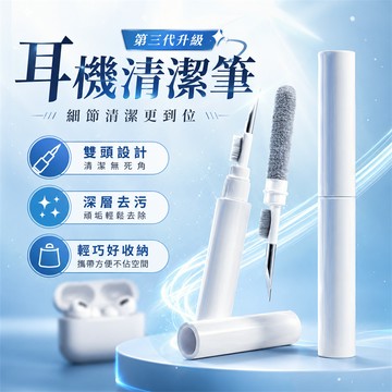 【熱賣推薦🚀】清潔筆 筆電清潔刷 電腦清潔刷 耳機清潔刷 手機清潔刷 縫隙清潔刷 多功能清潔刷 防塵刷 耳機清潔筆
