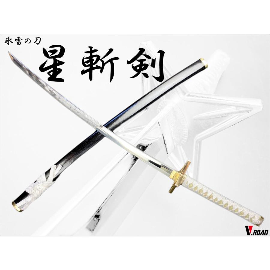 模造刀 美術刀剣 星斬剣 | LINEブランドカタログ