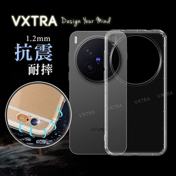 VXTRA vivo X300 系列 防摔氣墊保護殼 空壓殼 手機殼X300Pro