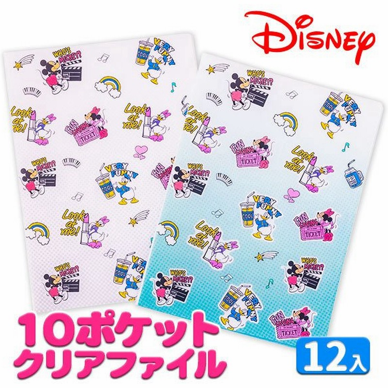 子供 景品 ディズニー １０ポケットクリアファイル 12ヶ1セット 子ども会 イベント プチギフト 文房具 ファイルケース 通販 Lineポイント最大0 5 Get Lineショッピング