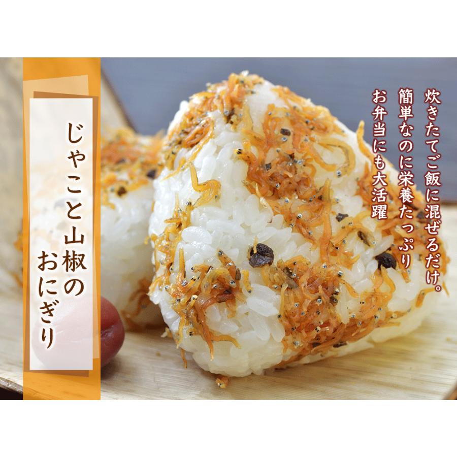 ちりめんじゃこ 送料無料 天然 無添加 ふりかけ 100g前後 しらす シラス ちりめん 乾物 おつまみ メール便 ポイント消化