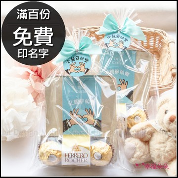 父親節禮物贈品禮物包 金莎巧克力3顆入+濾掛式咖啡2包 - 88傳愛 巧克力 禮物精選 dripcoffee